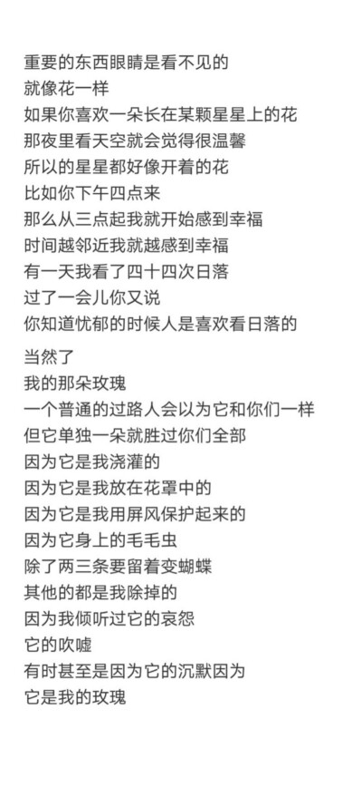 因为你是易烊千玺的玫瑰
所以一定要好好栽种自己