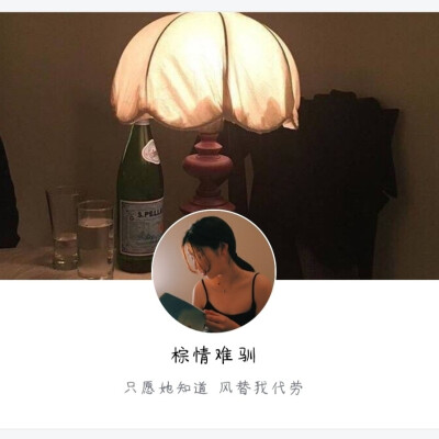 送你们一整套头像和壁纸
就不会感觉这不搭那也不搭了
看着也很舒服
想要可以滴滴我
喜欢的我会继续更新