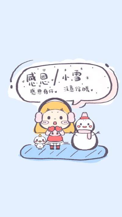 ୧(๑•̀⌄•́๑)૭小水壶手机壁纸