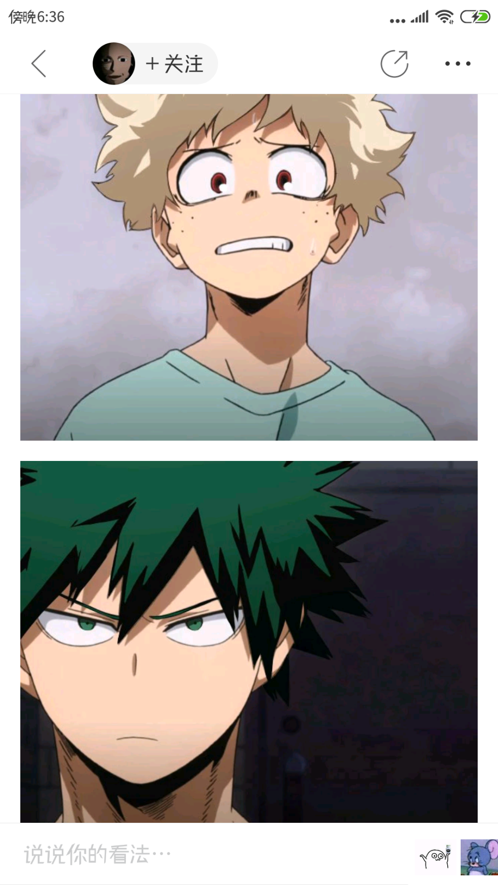 deku