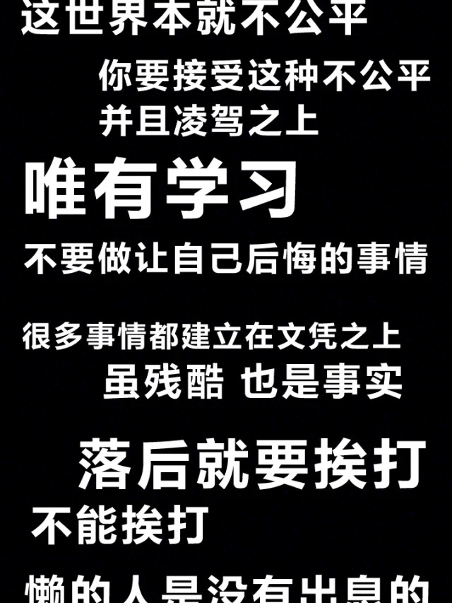励志
