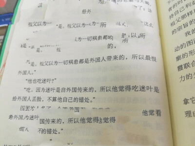 这两句话本是自相矛盾的，瞧不起却还是用着别人的东西，不是很可笑吗。
图中话语出自------老舍•《猫城记》 ​​​