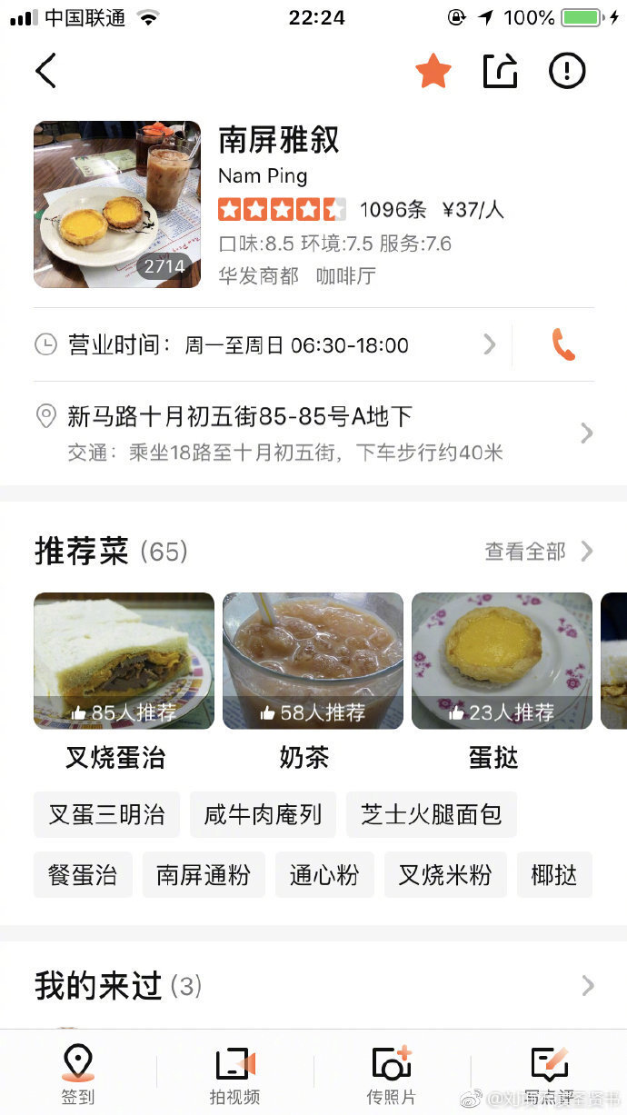 澳门美食攻略这些是我当年炒鸡爱的平价餐厅！每个都吃过至少3次！澳门的咖喱很赞，恒友属于代表，那一条街每家都不错，猪扒包我觉得胜利茶餐厅比大利来记好吃，翠华餐厅的猪油包和奶茶大爱好想再回去吃啊！作者：刘项不读圣贤书