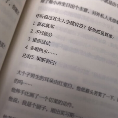 要记得：谋爱之前先谋生。
想清楚不适合自己的人和东西要丢掉，
世界那么大，先别着急尘埃落定，
去转一转走一走，一定会有称心如意，
瞬间会心一击，让你怦然动心的一件宝物。