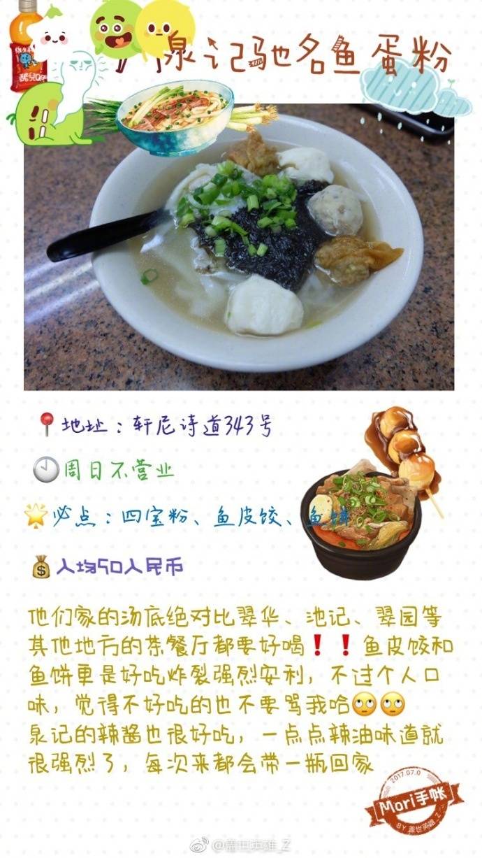 香港美食搜罗の吃不完的香港
目录：
P1-鲜入围煮 椰汁大王
P2-点心代表
P3-阿甘虾餐厅
P4-聪记糯米糍
P5-一兰拉面
P6-泉记驰名鱼蛋粉
P7-九记牛腩
P8-新东记海鲜火锅
P9-龙津美食 满记甜品 金不换泰国餐厅
via.@盖世英雄_Z ​ ​​​