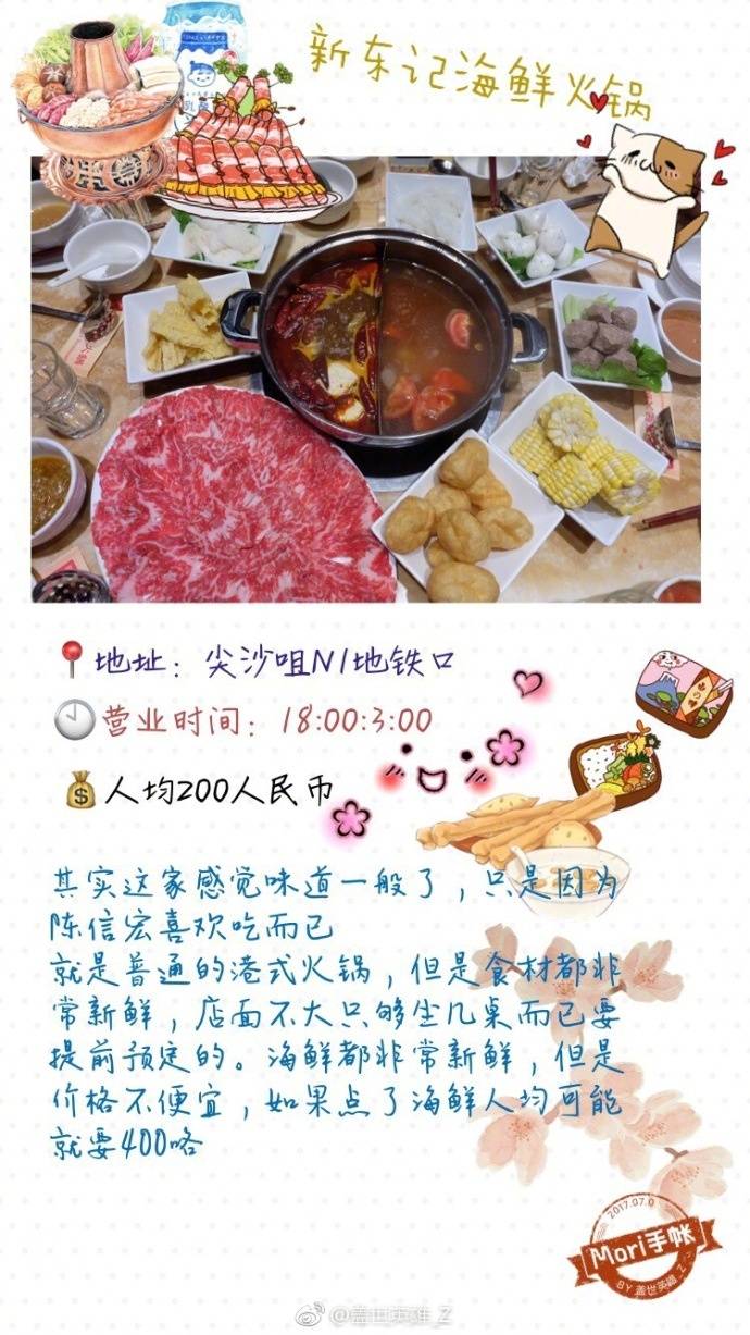 香港美食搜罗の吃不完的香港
目录：
P1-鲜入围煮 椰汁大王
P2-点心代表
P3-阿甘虾餐厅
P4-聪记糯米糍
P5-一兰拉面
P6-泉记驰名鱼蛋粉
P7-九记牛腩
P8-新东记海鲜火锅
P9-龙津美食 满记甜品 金不换泰国餐厅
via.@盖世英雄_Z ​ ​​​