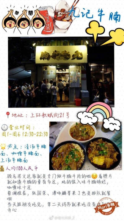 香港美食搜罗の吃不完的香港
目录：
P1-鲜入围煮 椰汁大王
P2-点心代表
P3-阿甘虾餐厅
P4-聪记糯米糍
P5-一兰拉面
P6-泉记驰名鱼蛋粉
P7-九记牛腩
P8-新东记海鲜火锅
P9-龙津美食 满记甜品 金不换泰国餐厅
via.@…