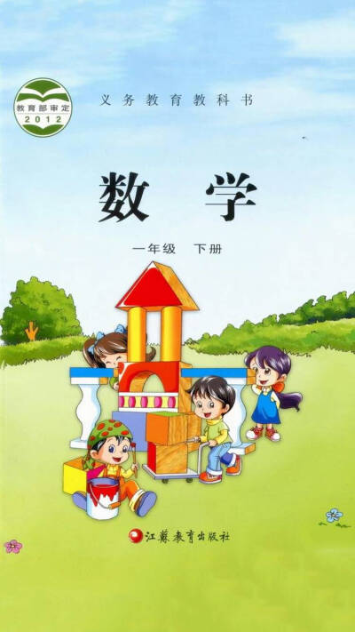 壁纸※小学课本壁纸*希望大家努力学习