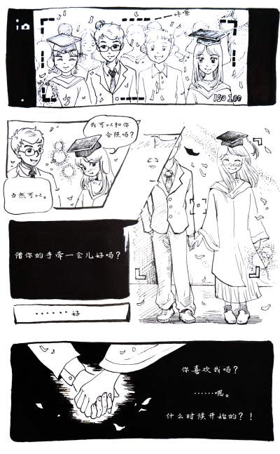 黑白漫画《梦想成真》