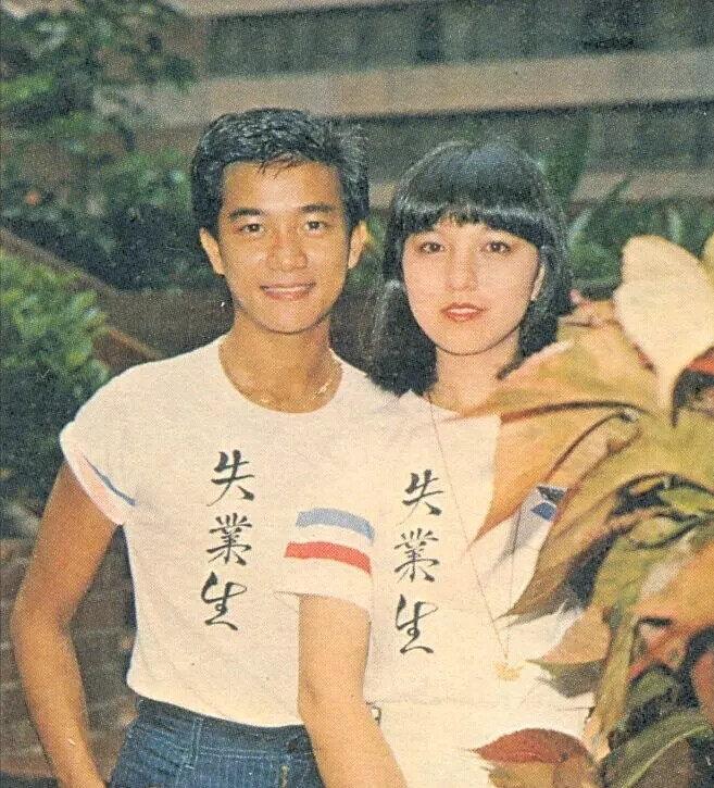 1981年《失业生》
陈百强 徐杰