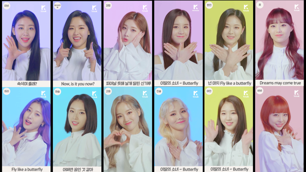 LOONA