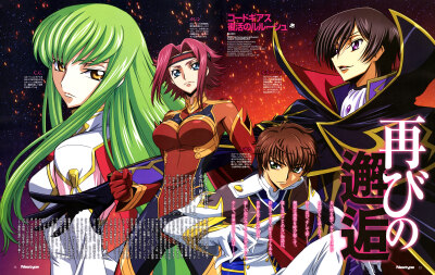 Code Geass 复活的鲁路修