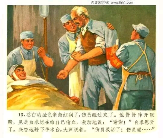 白求恩的故事