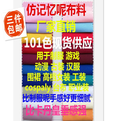 仿记忆呢面料厚精纺呢布料 制服面料记忆呢职业工装布料古装汉服