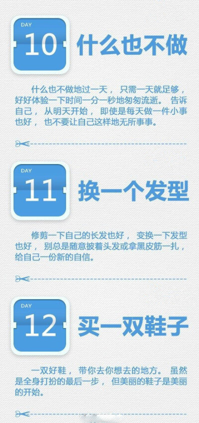 用1个月时间改变自己