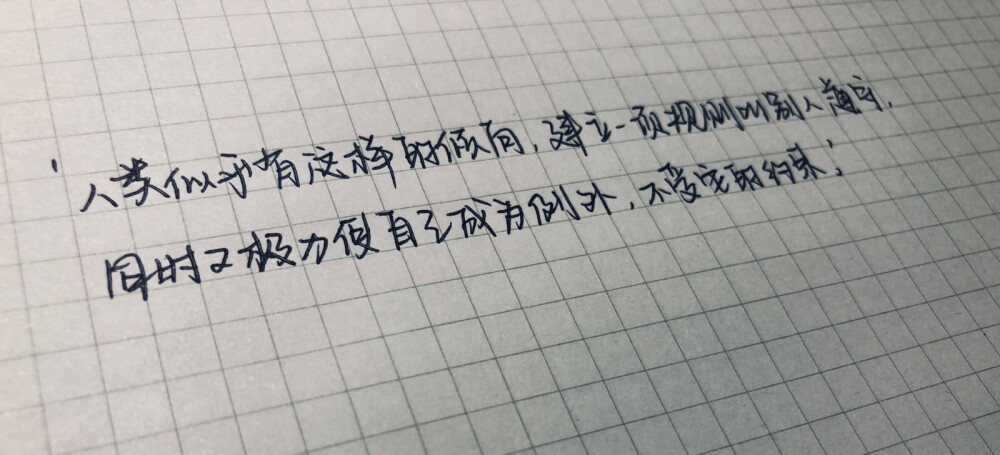 练字 手写 摘抄 文艺
喜欢的句子些