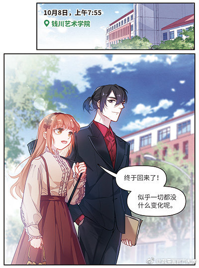 飒漫画 第313期片花：《地狱告白诗》 ​​​​