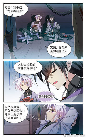 飒漫画 第313期片花：《三眼哮天录》 ​​​​