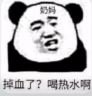 表情包