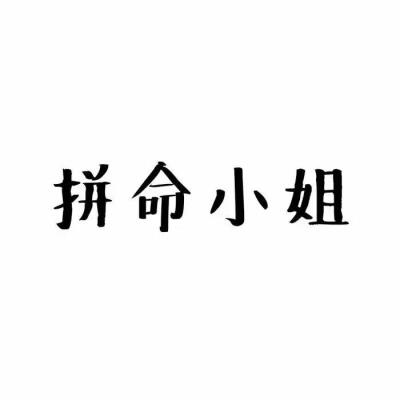 是情侣头像呀【来自微信：Ins精选】