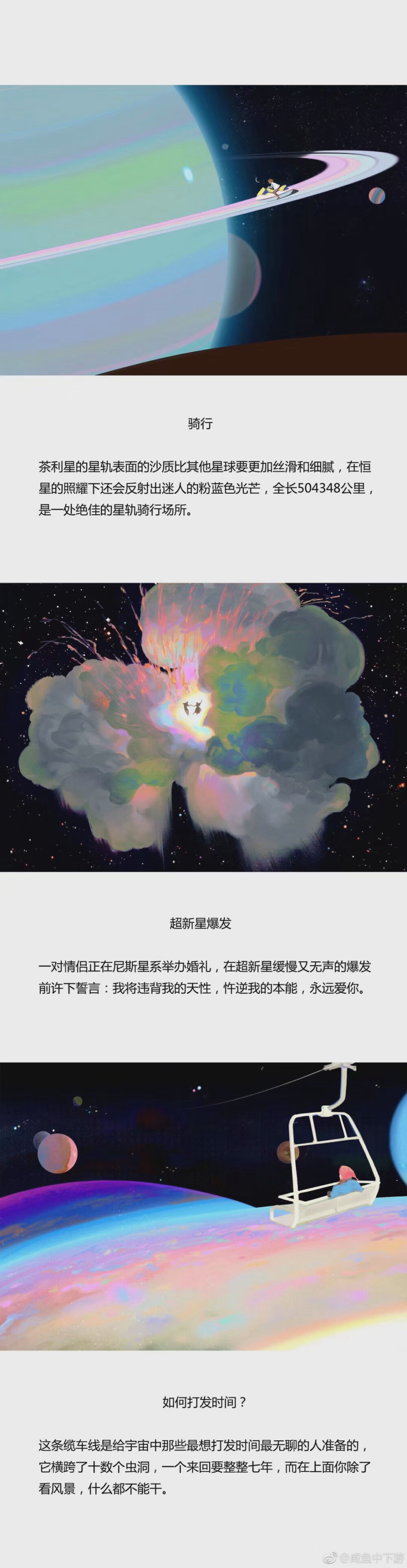 #银河系到底有多重#浪漫是什么样子？是宇宙的样子！！！画师：咸鱼中下游