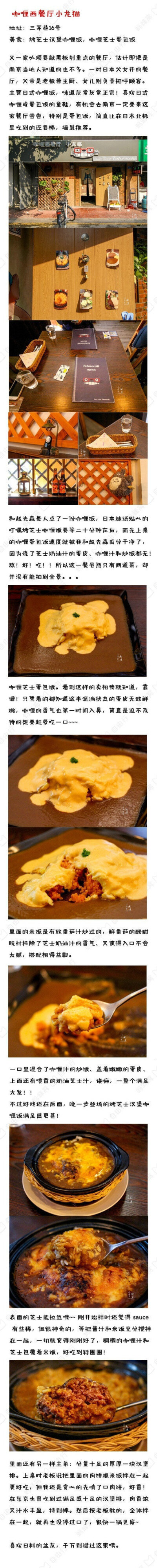 南京美食推荐，糖芋苗、灌汤包......