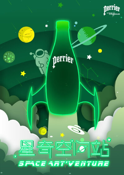 #PerrierX设计上海2019#三度联手，带来全新Perrier Space Art’venture星奇空间站！Perrier“灵感号”火箭现场发射，“灵感•涌现”互动装置重现星际。与知名酒吧#Atelier#合作带来太空首家星球餐厅，特色美食与限量…