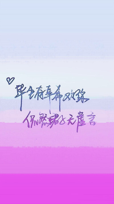 毕侃壁纸（毕雯珺♡李希侃）//bz韩亦辰.