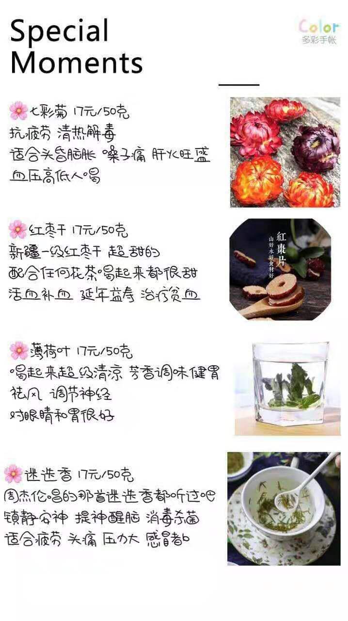 花茶的功效