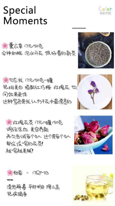 花茶的功效