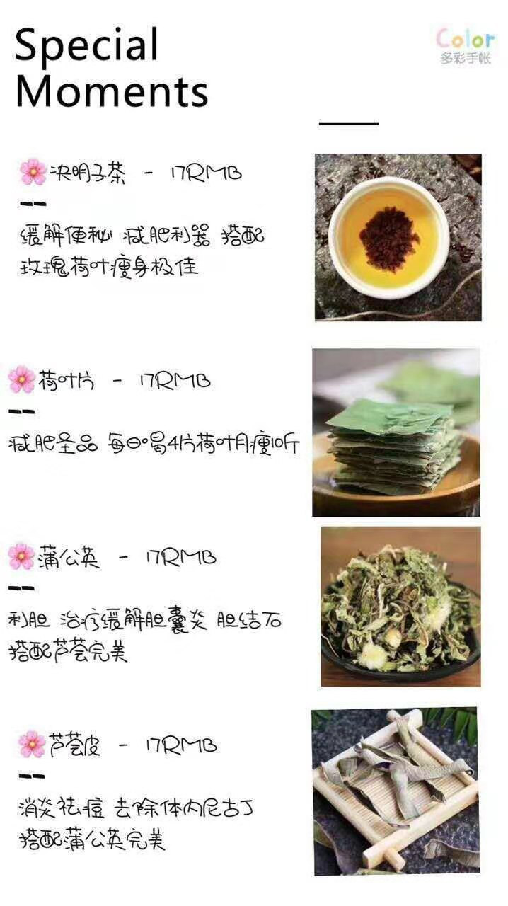 花茶的功效