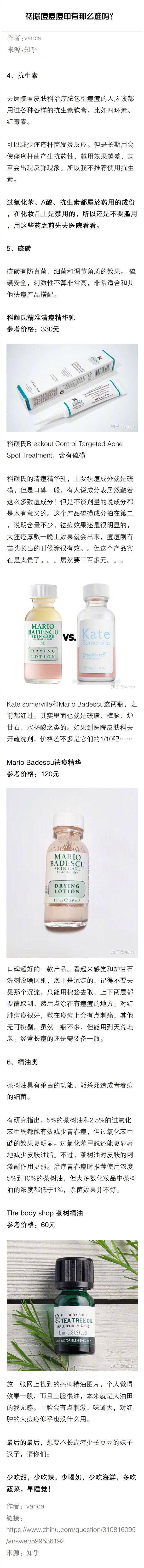 如何有效祛除痘印 痘坑？ ​​​​