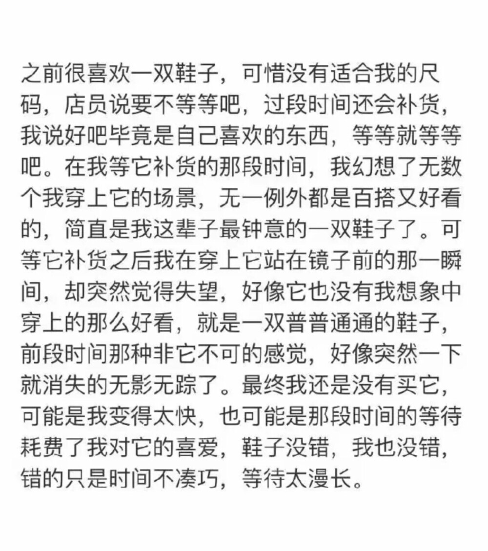 我没有在等你 就是喜欢不上别人了 ​​​