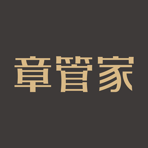 章管家智能印章企业LOGO