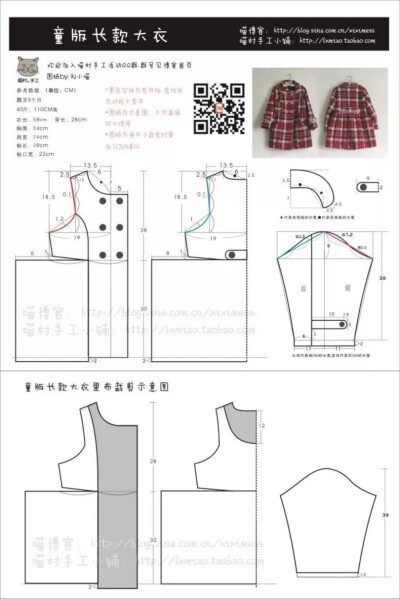 童装图纸
长款大衣