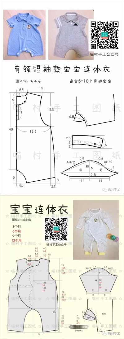 童装图纸
宝宝连体衣