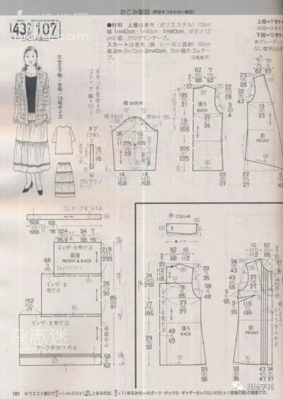 通勤装图纸
开衫外套＋蛋糕长裙