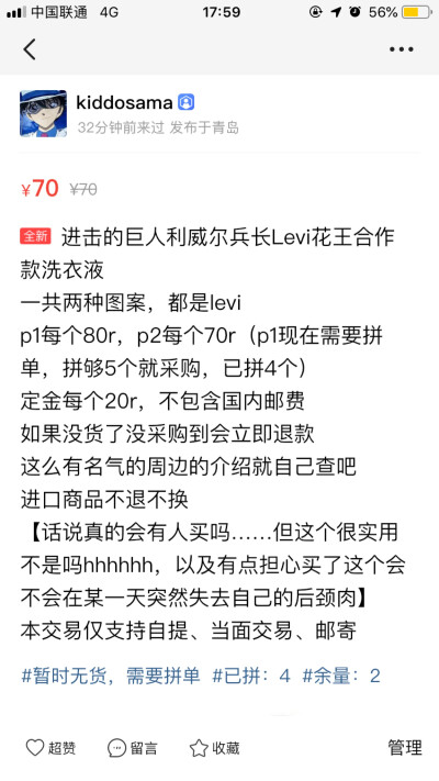 p1的麻麻利威尔洗衣液求拼单，还差一个就可以采购啦
p2有货不用拼单
如果喜欢的话可以来闲鱼看看呀！