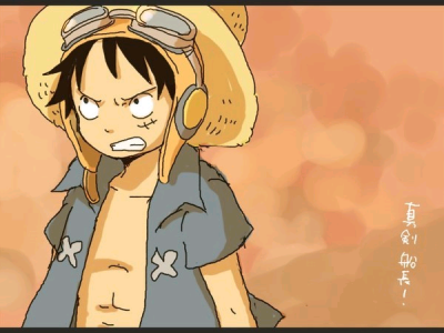 Luffy