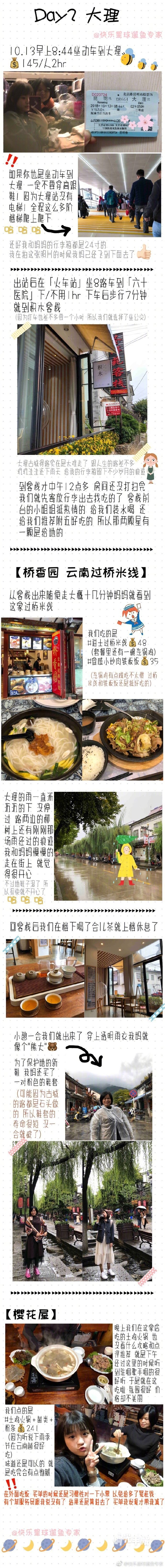 【九天八夜云南旅行攻略】昆明→大理→丽江→泸沽湖P❶丨行程总概P❷丨关于住宿P❸丨昆明P❹丨大理P❺丨大理古城P❻丨丽江 大研古镇 P❼丨丽江 玉湖村 P❽丨泸沽湖P❾丨丽江 束河古镇作者：快乐星球遛鱼专家