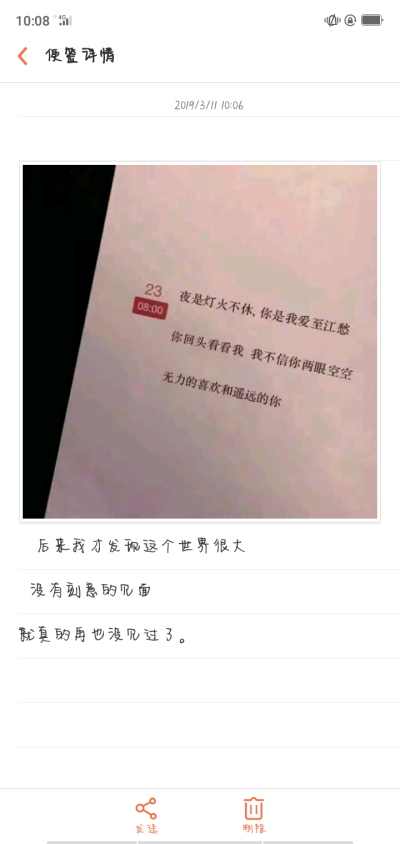  世界很大，
没有刻意的见面就再也没见过了。