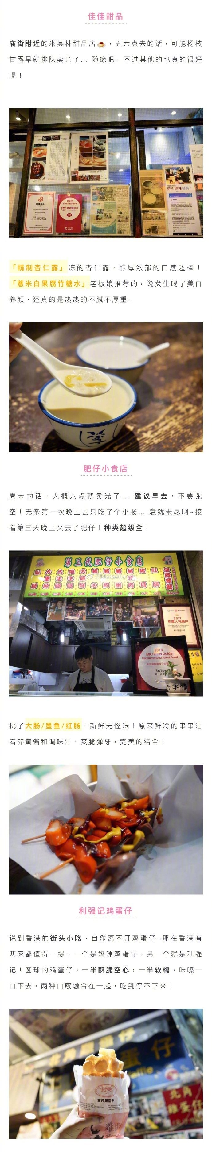 香港美食推荐|亚洲米其林大户-20家餐厅の港味之旅，收分享来自：Maaaaria