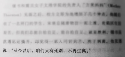 “从今以后，咱们只有死别，不再生离。”
——《我们仨》杨绛