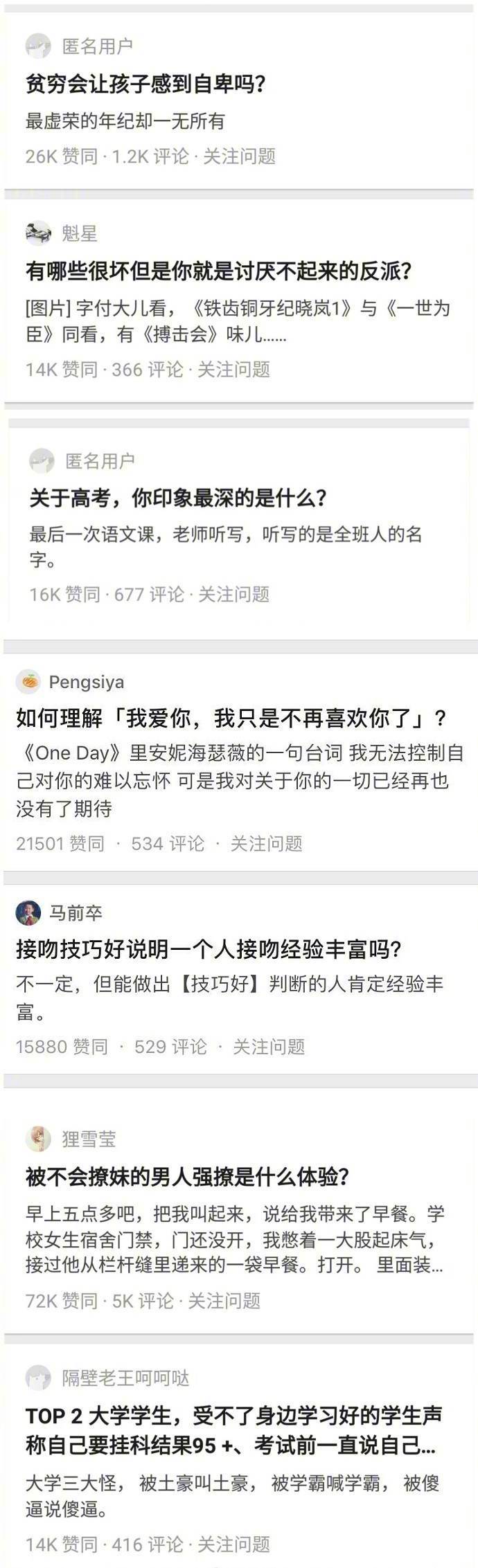 知乎上那些让人看完拍案叫绝的一句话???【搞笑】