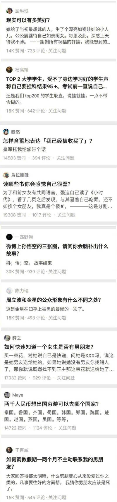 知乎上那些让人看完拍案叫绝的一句话???【搞笑】