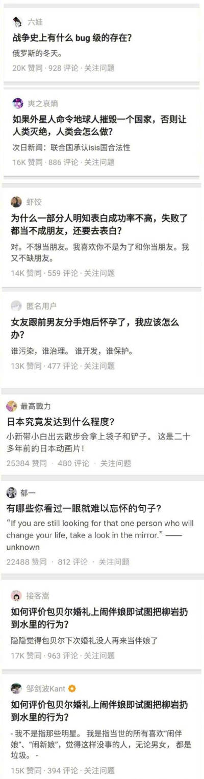 知乎上那些让人看完拍案叫绝的一句话???【搞笑】