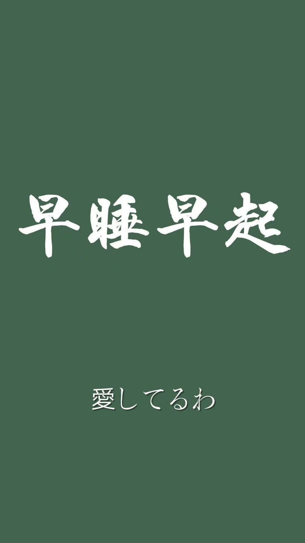 老师：“思念一个人到极致是什么感觉？” 学生：“……”
老师：“只要岁岁平安，即使，生生不见”