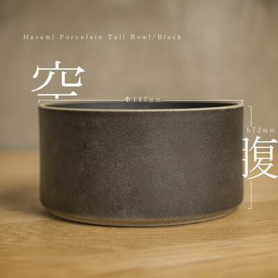 【空腹】现货 日本 Hasami Porcelain 高碗系列 日式手工陶瓷碗 盘