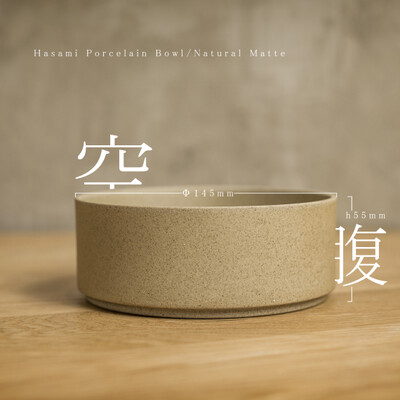 【空腹】现货 日本 Hasami Porcelain 中碗系列 日式陶瓷餐盘 菜盘