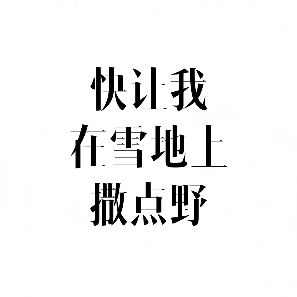 原创文字微信头像